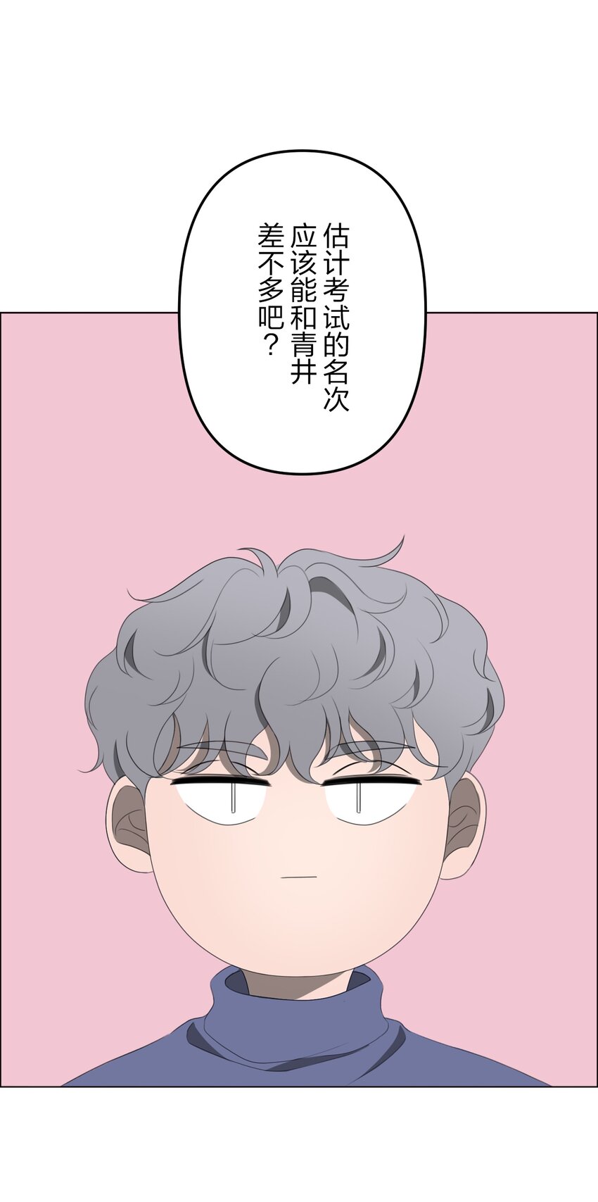 《给无法忘记的你》18 18 第25页