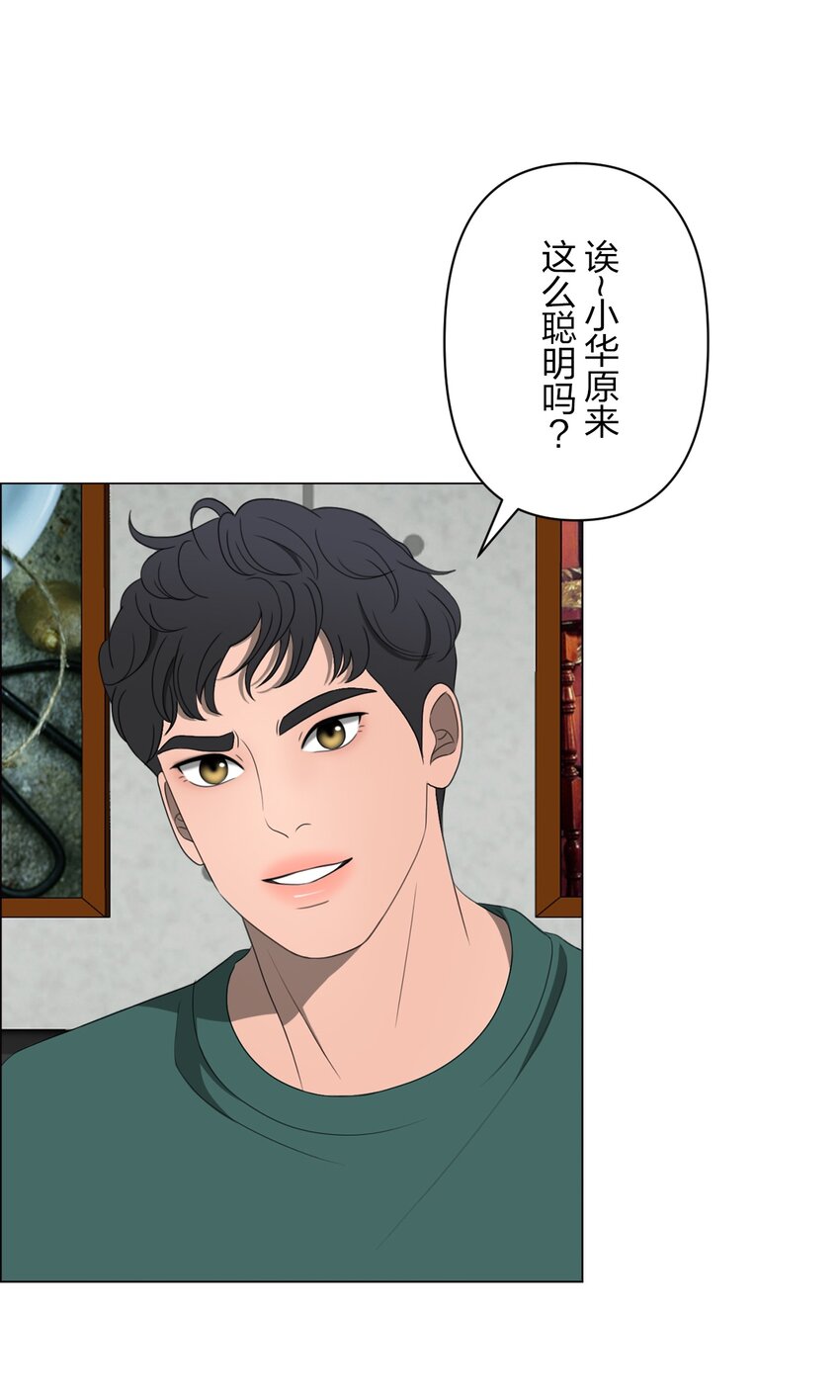 《给无法忘记的你》18 18 第26页