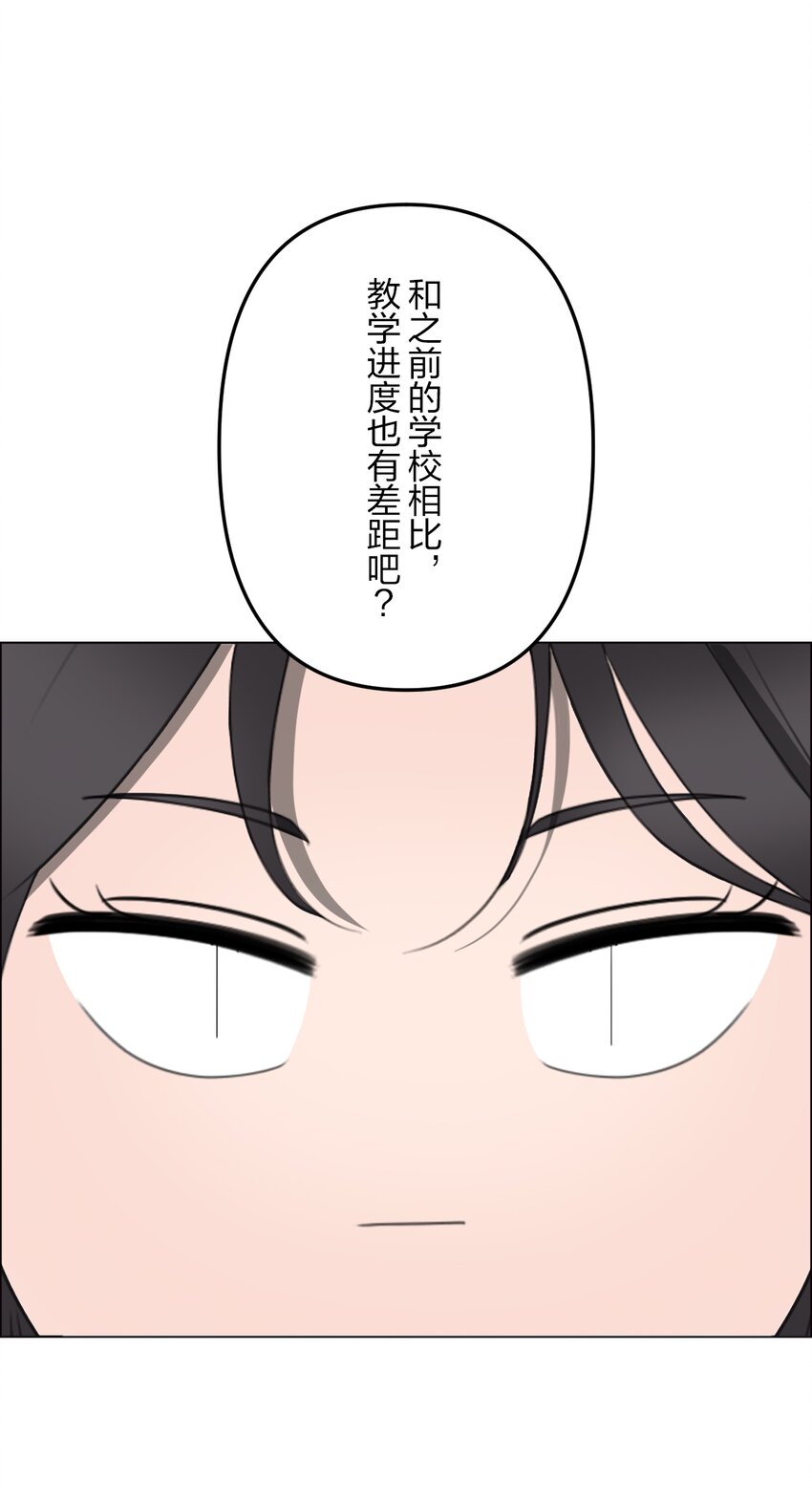 《给无法忘记的你》18 18 第28页