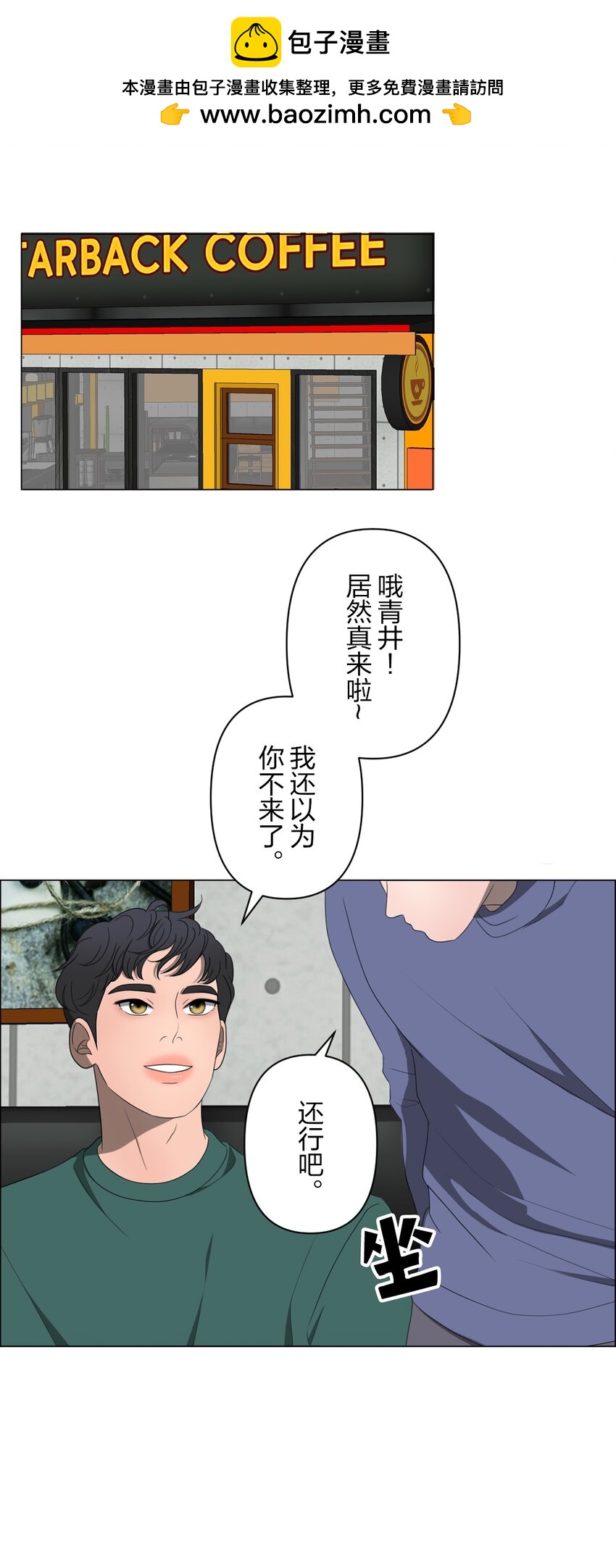 《给无法忘记的你》18 18 第2页