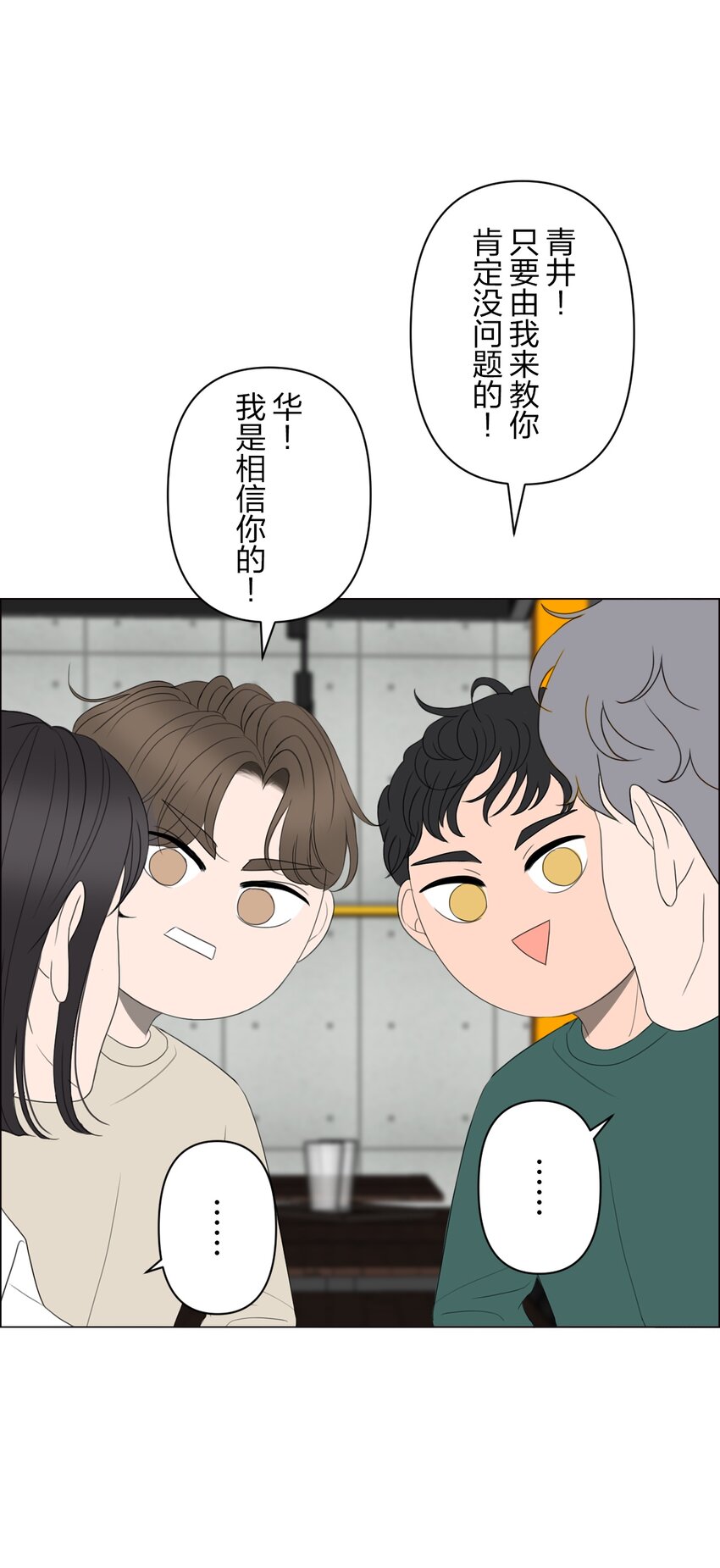《给无法忘记的你》18 18 第31页