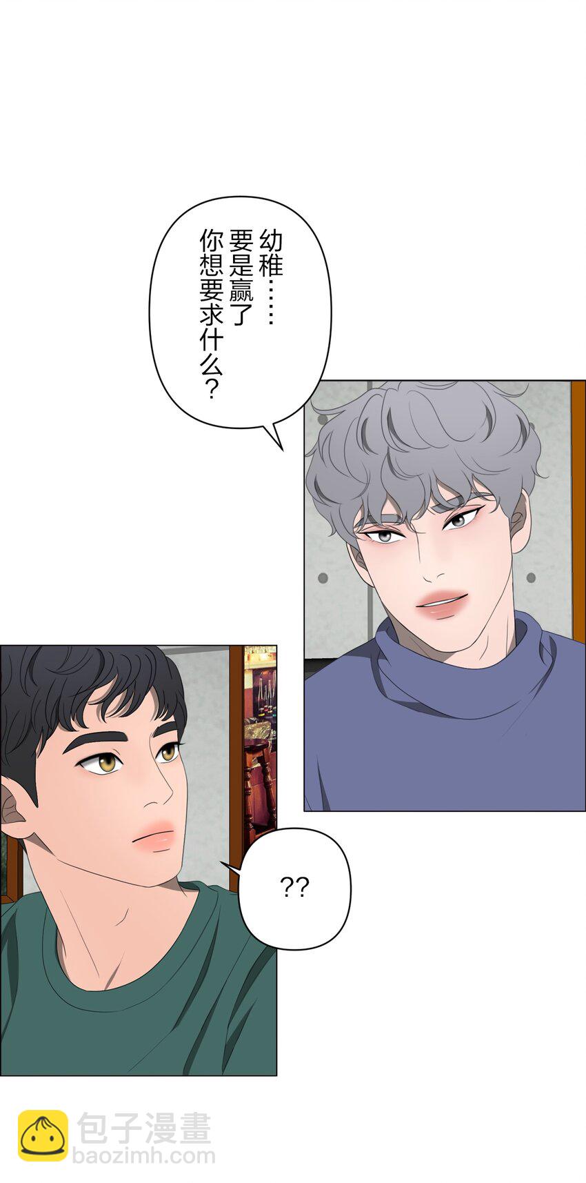《给无法忘记的你》18 18 第32页