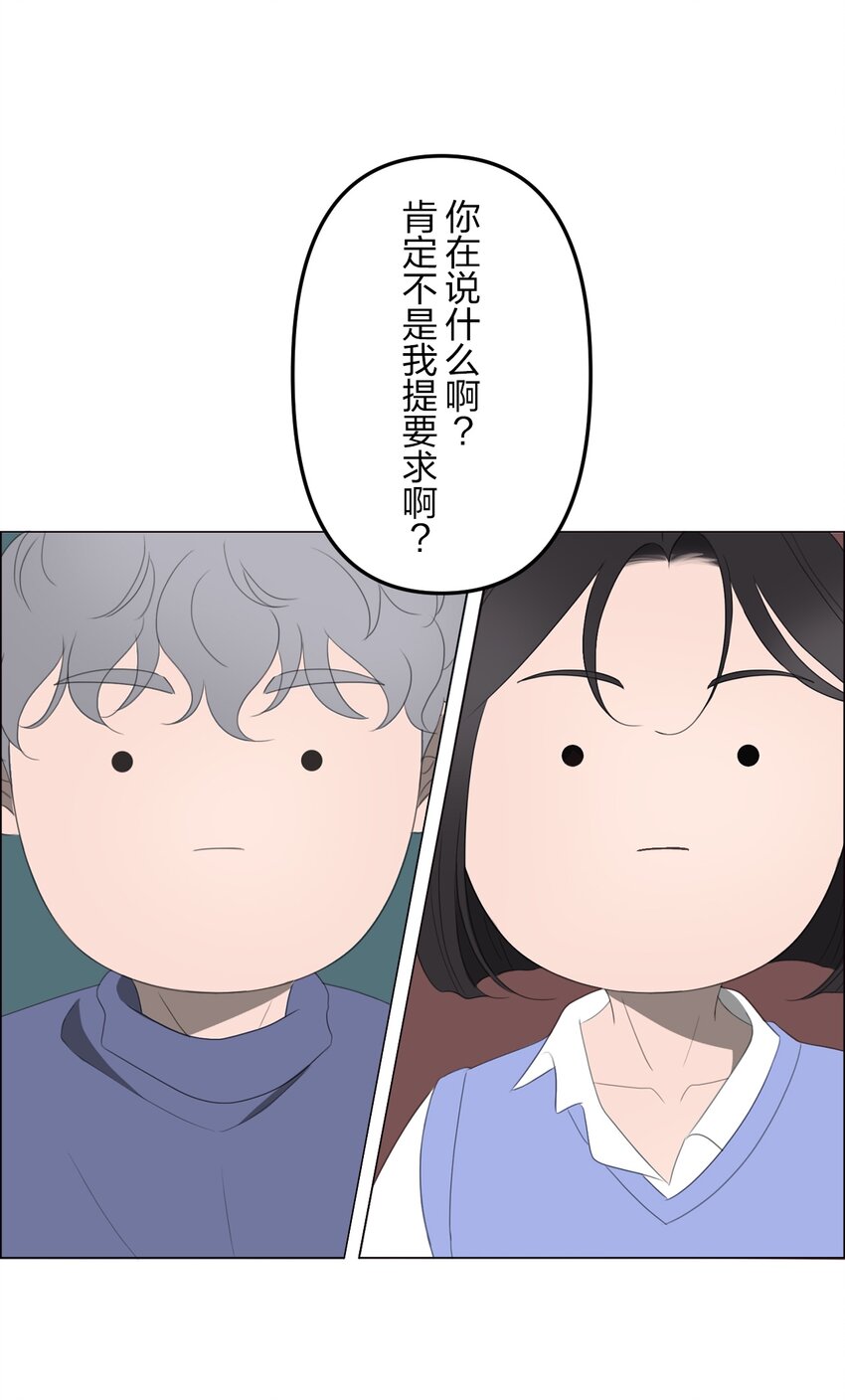 《给无法忘记的你》18 18 第33页
