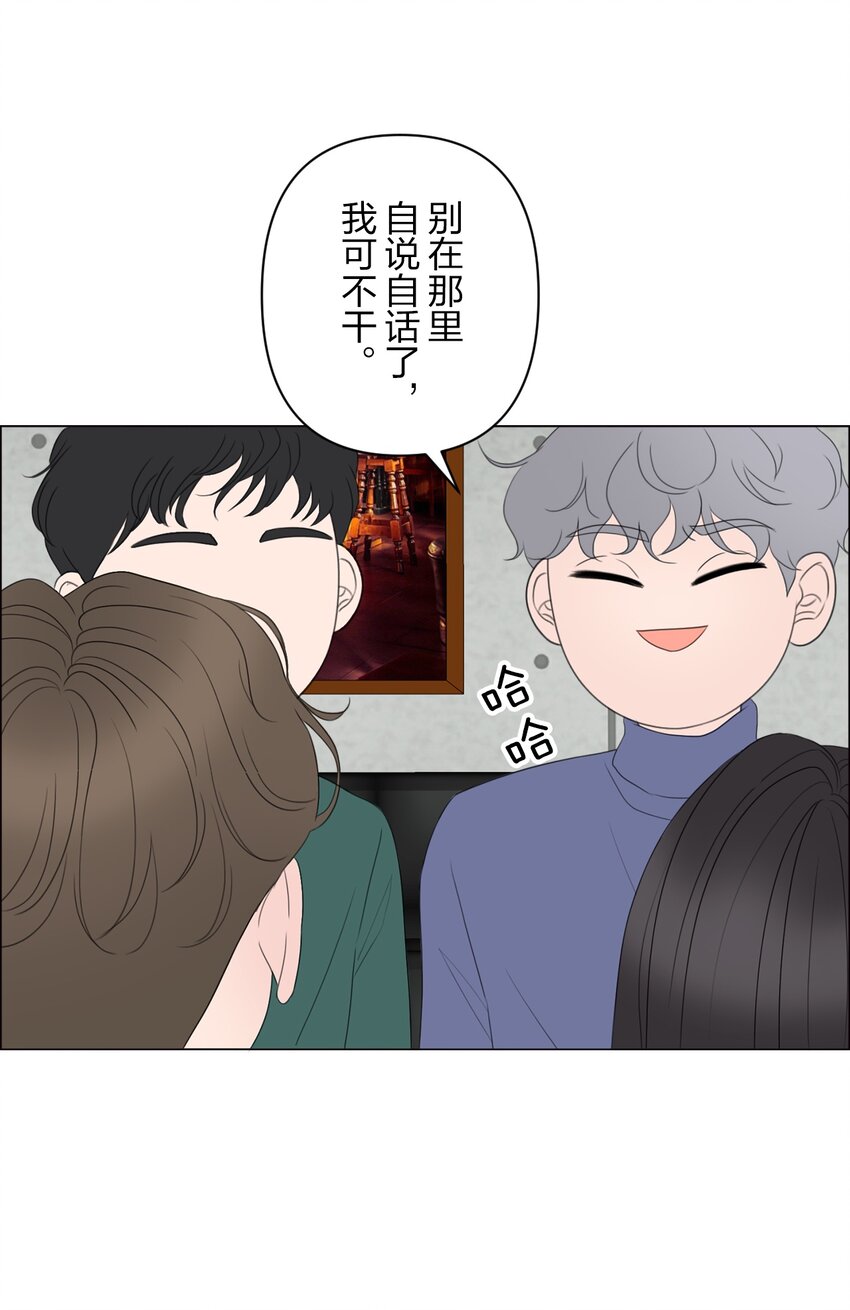 《给无法忘记的你》18 18 第35页