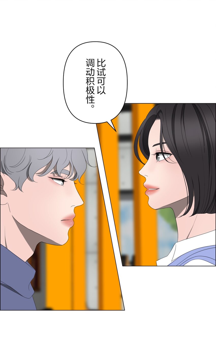 《给无法忘记的你》18 18 第38页