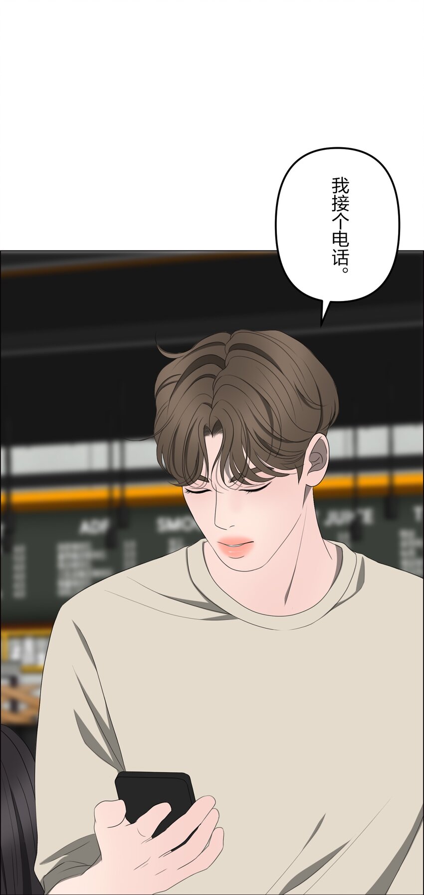 《给无法忘记的你》18 18 第43页