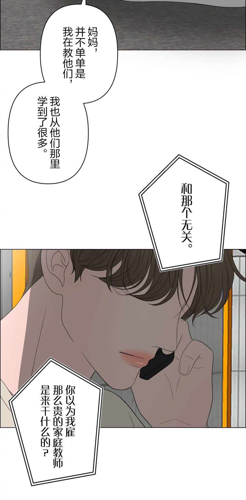 《给无法忘记的你》18 18 第48页