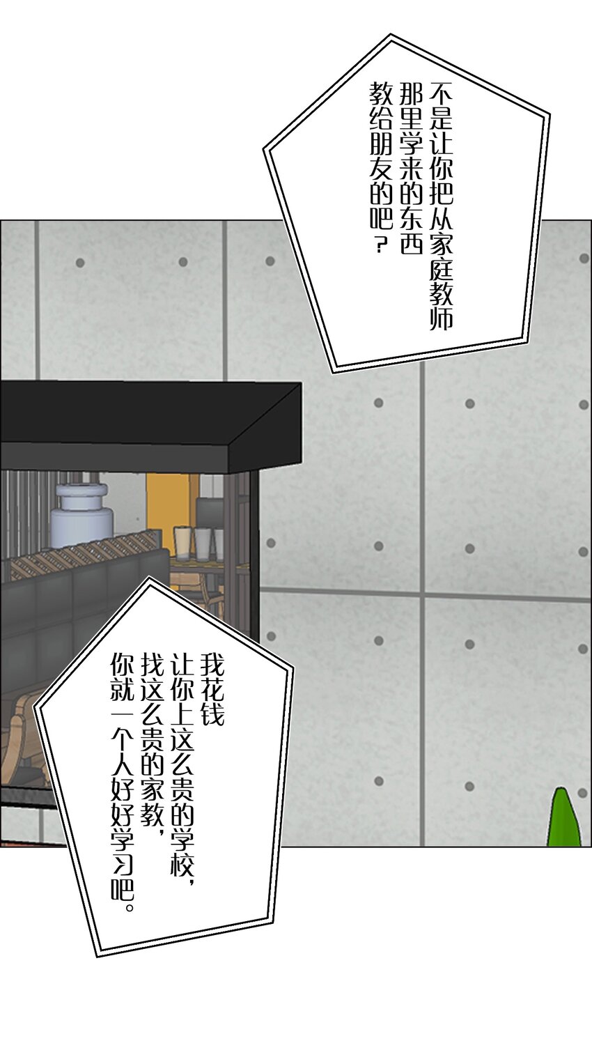 《给无法忘记的你》18 18 第49页