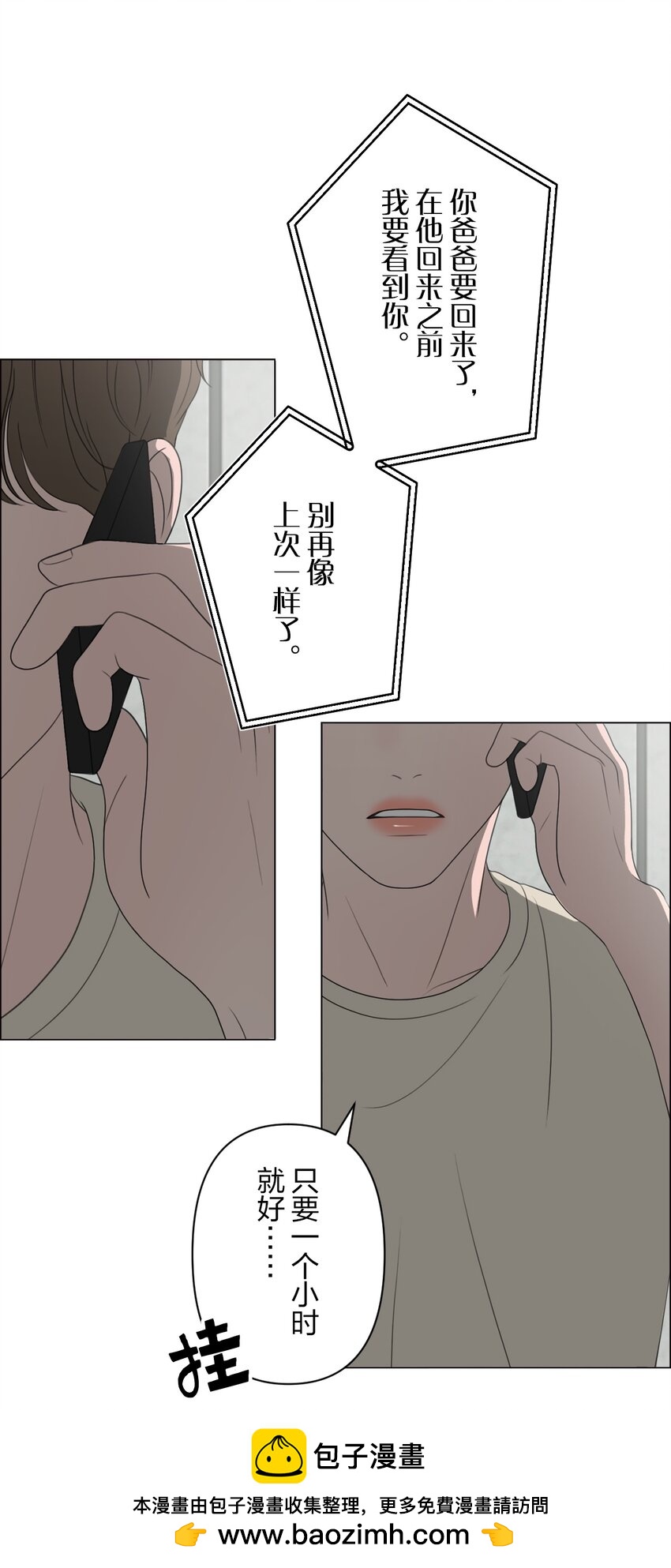 《给无法忘记的你》18 18 第50页