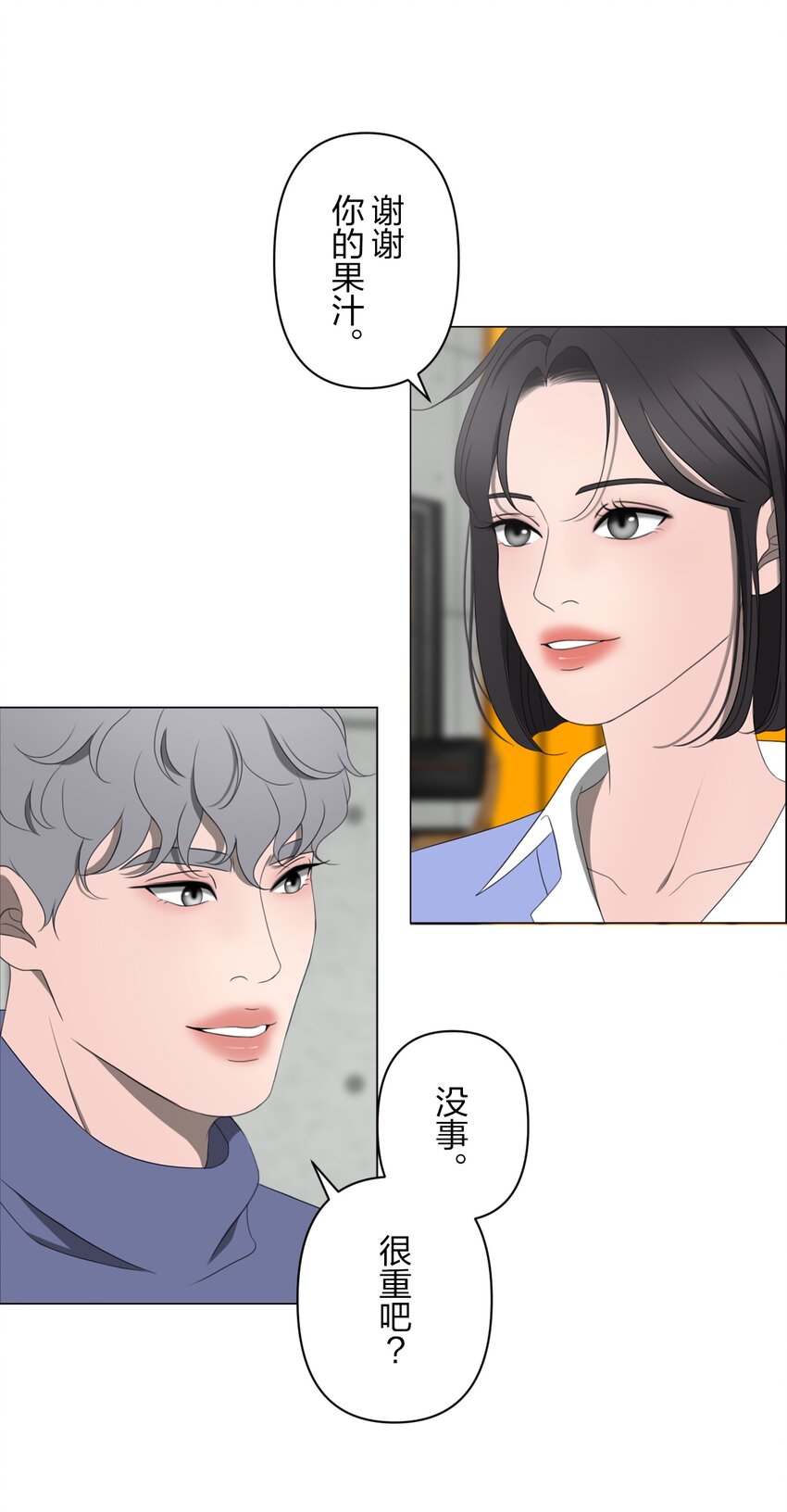 《给无法忘记的你》18 18 第6页