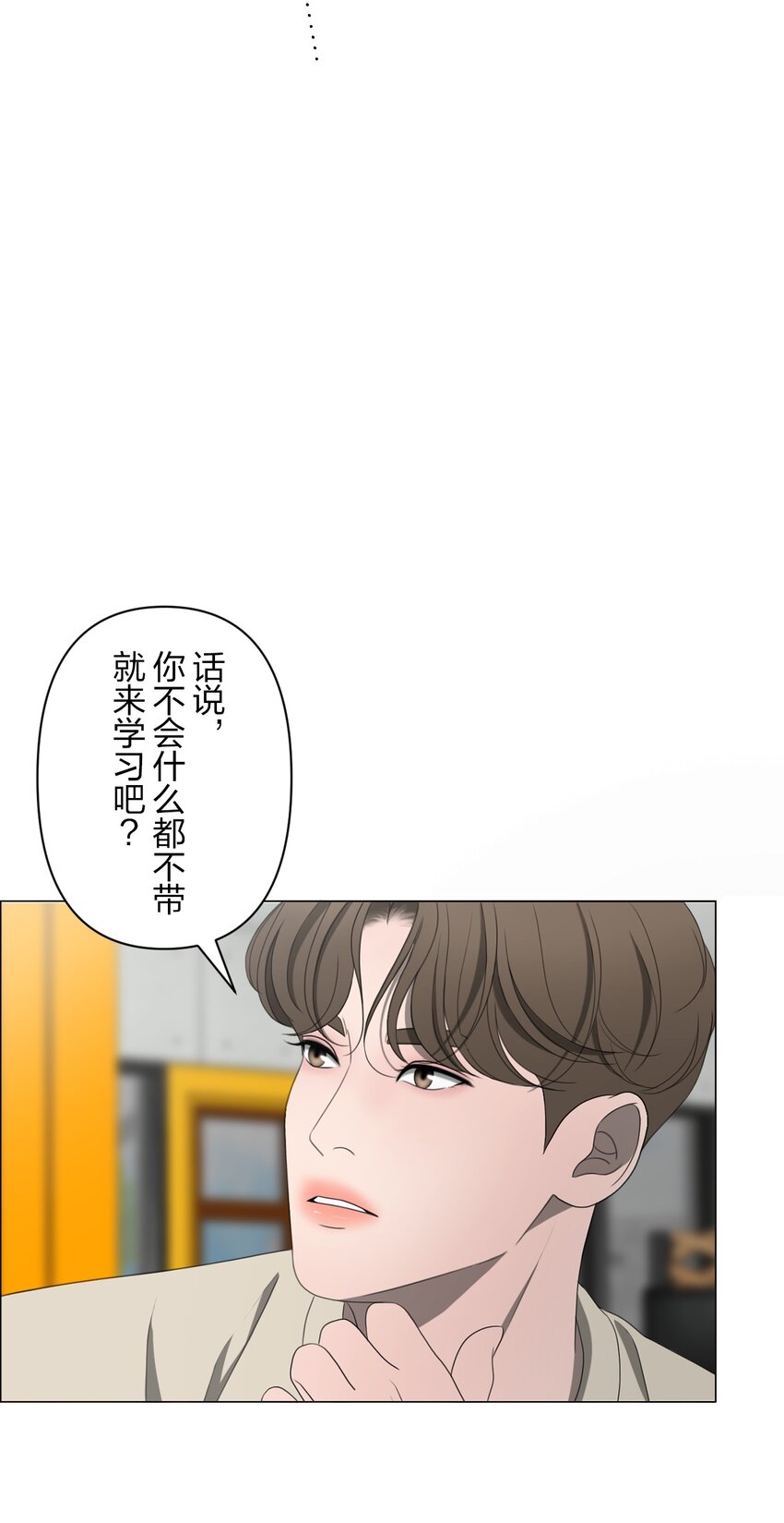 《给无法忘记的你》18 18 第8页