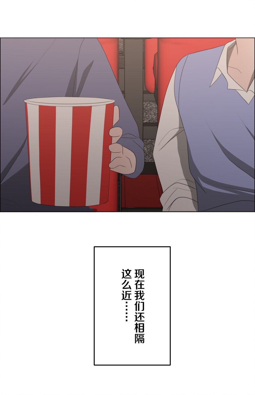 《给无法忘记的你》20 20 第13页