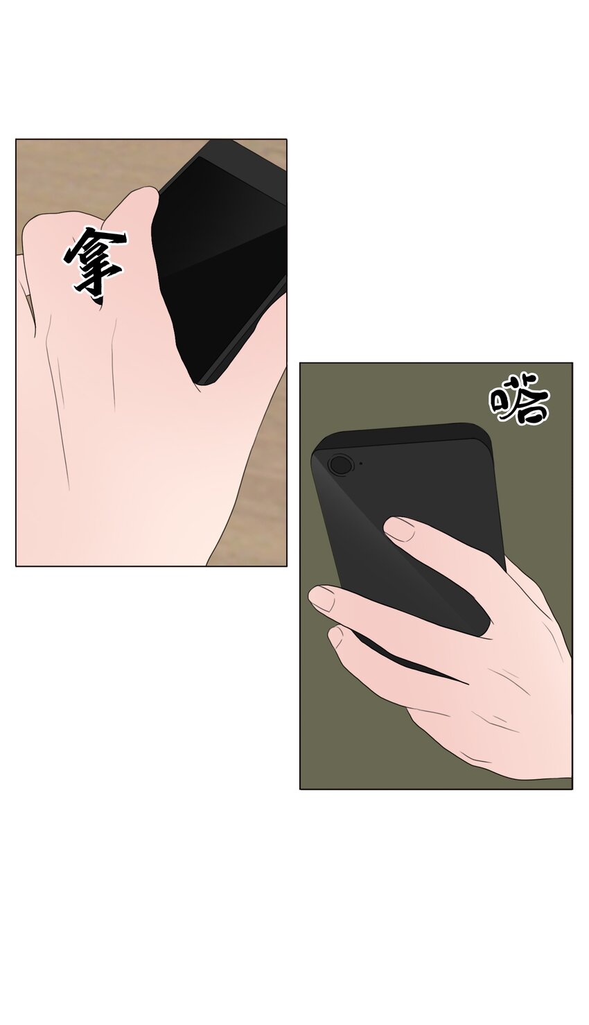 《给无法忘记的你》20 20 第23页
