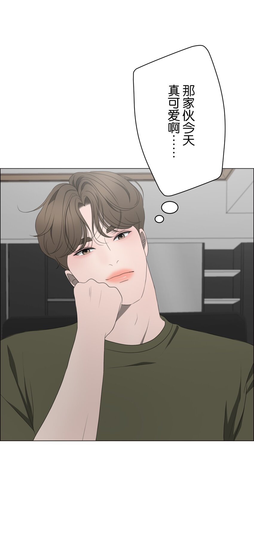 《给无法忘记的你》20 20 第26页