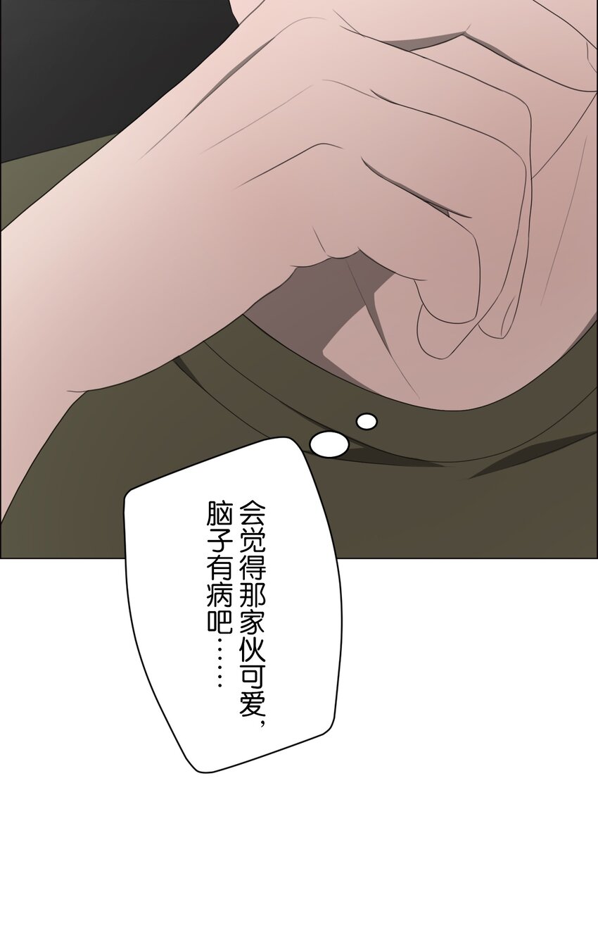 《给无法忘记的你》20 20 第30页