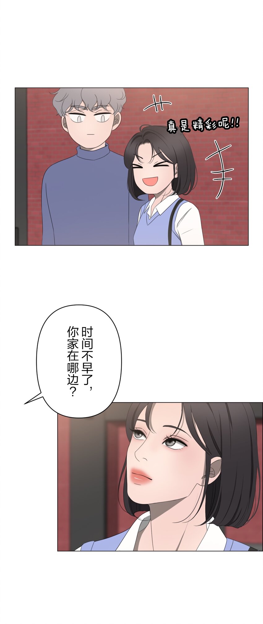 《给无法忘记的你》20 20 第32页
