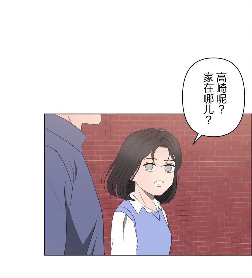 《给无法忘记的你》20 20 第36页