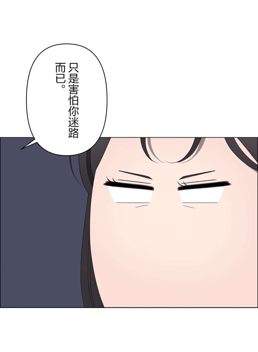 《给无法忘记的你》20 20 第40页