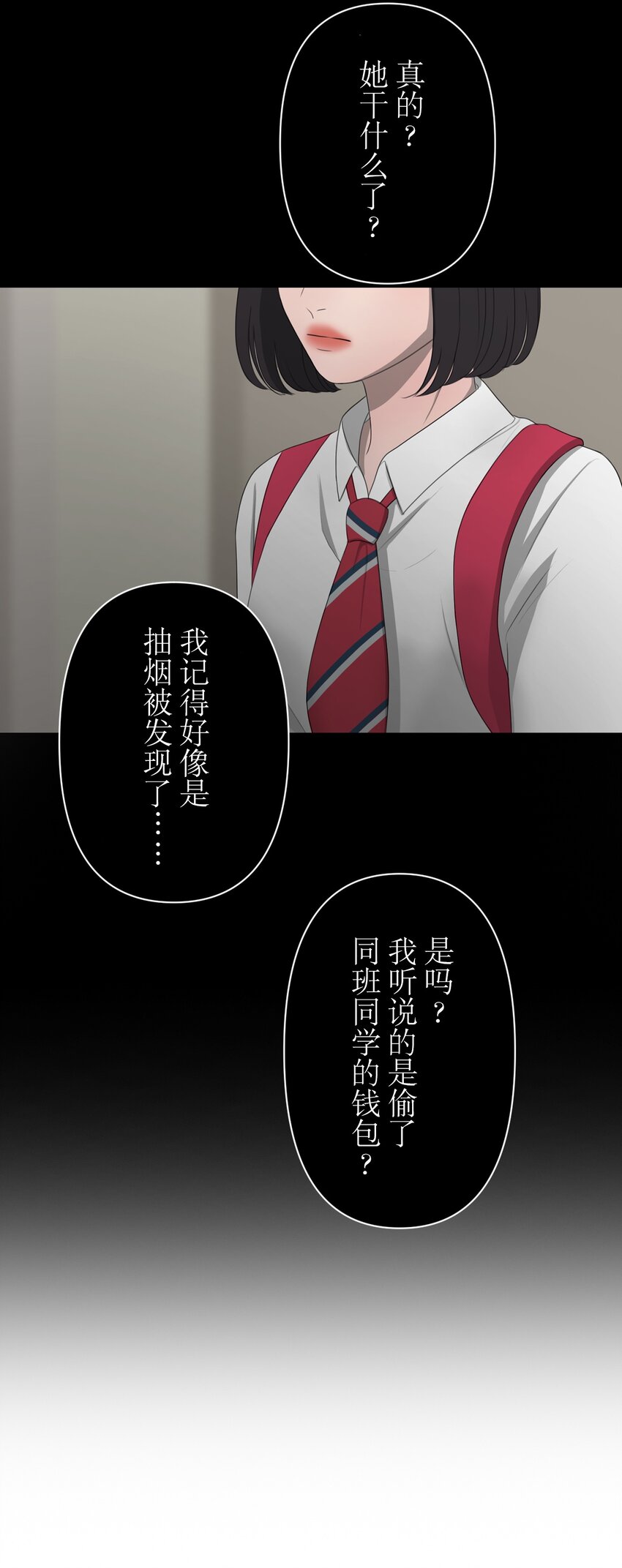 《给无法忘记的你》20 20 第47页