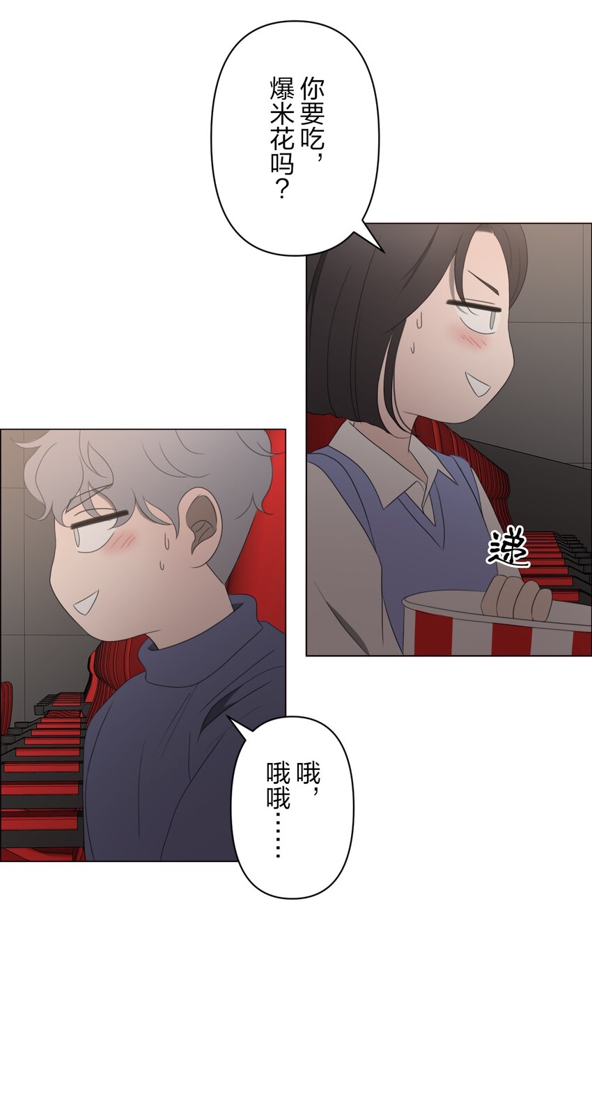 《给无法忘记的你》20 20 第7页
