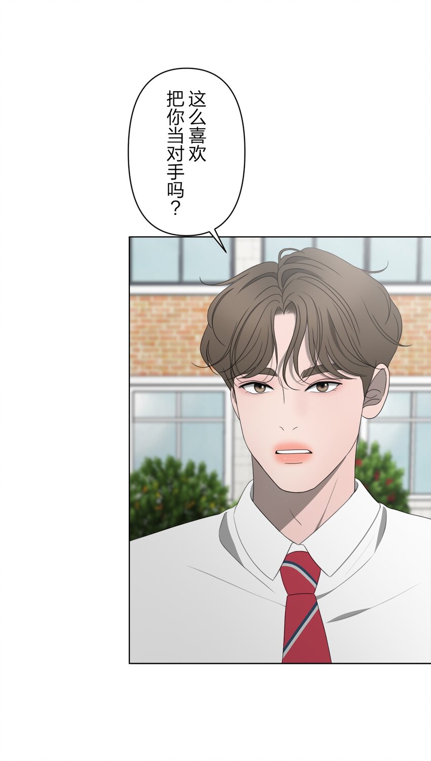 《给无法忘记的你》22 22 第16页