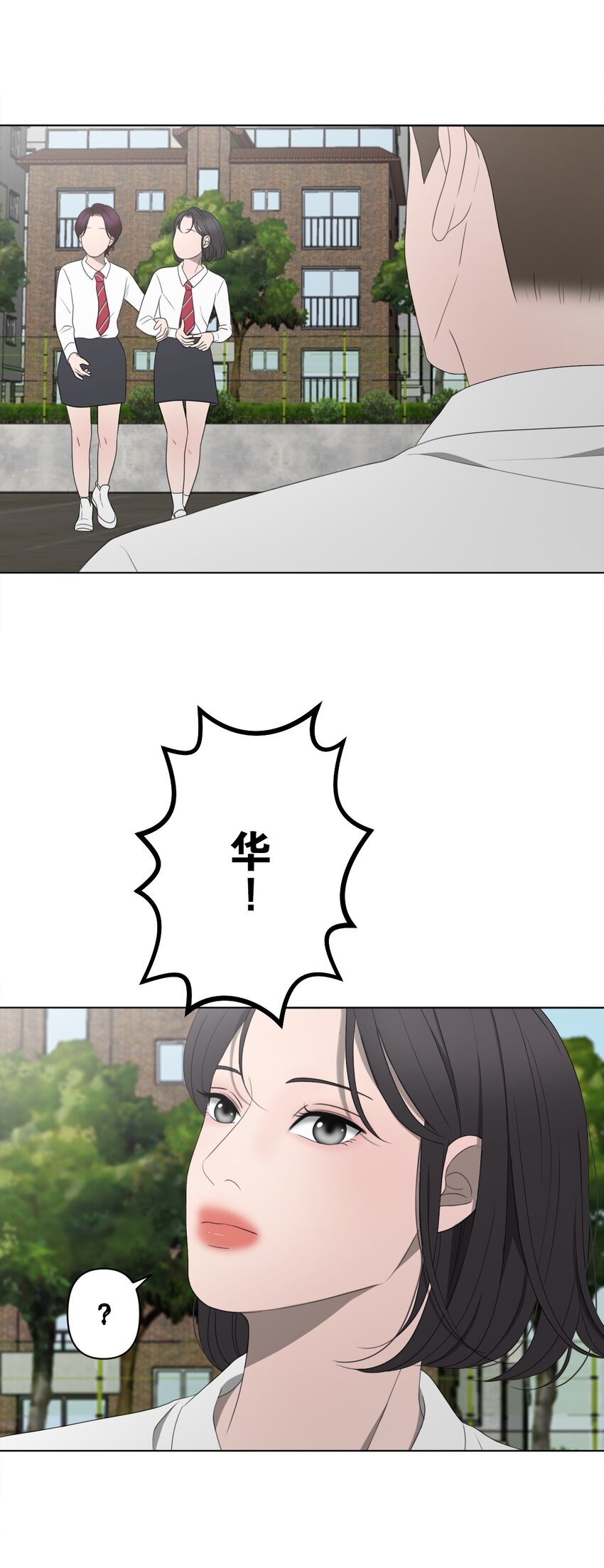 《给无法忘记的你》22 22 第19页