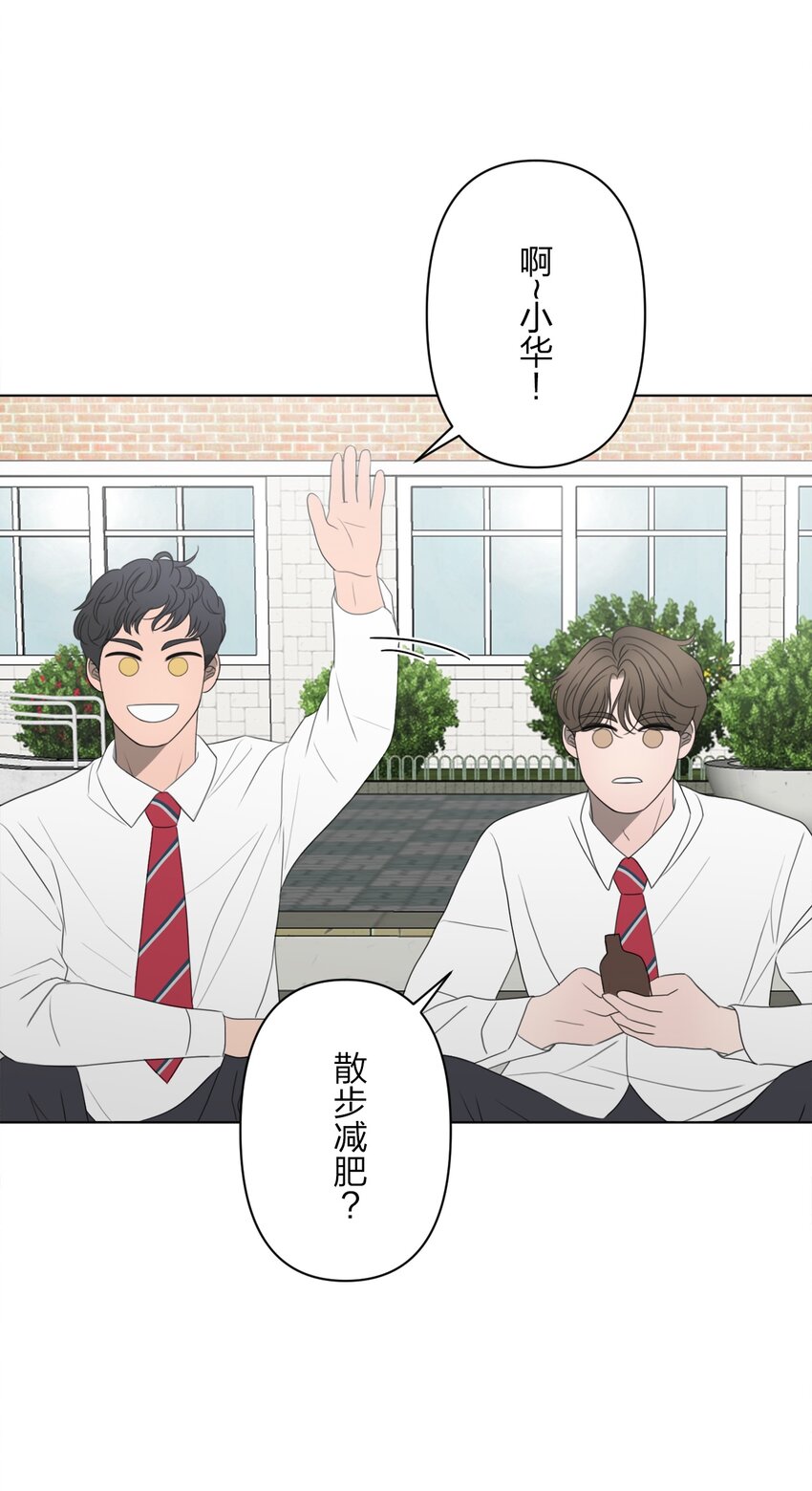 《给无法忘记的你》22 22 第20页