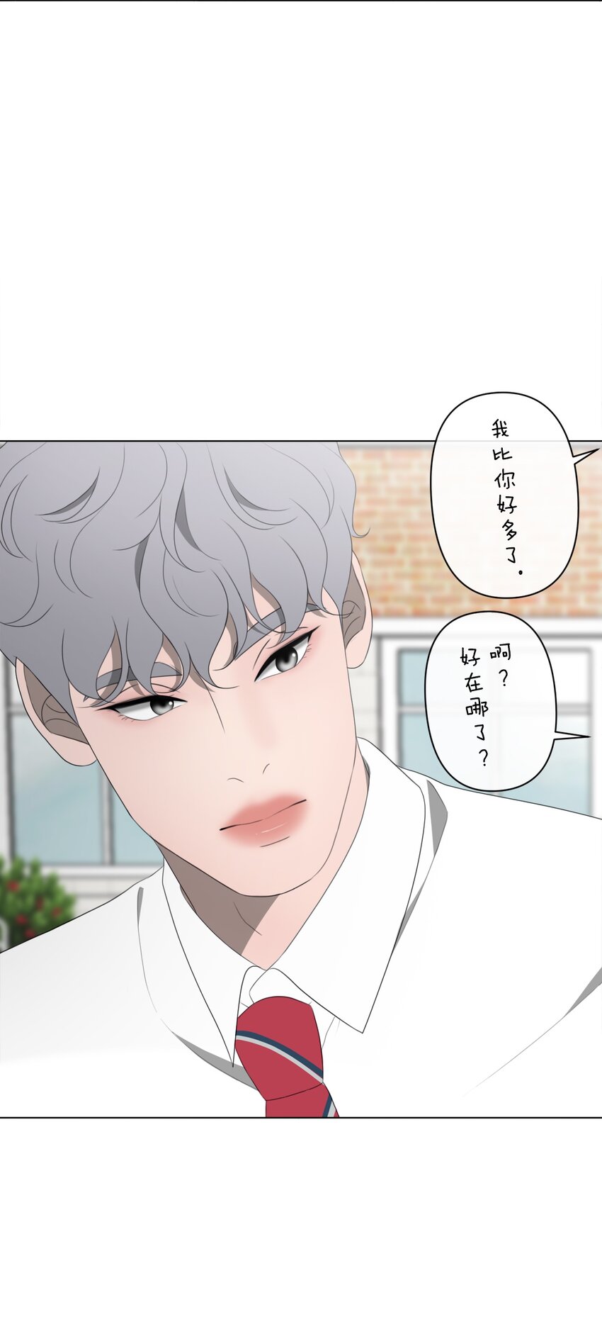 《给无法忘记的你》22 22 第23页