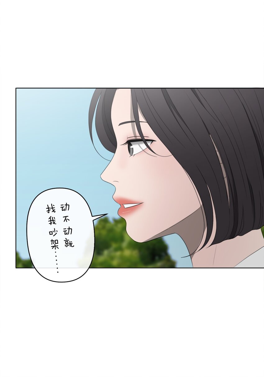 《给无法忘记的你》22 22 第24页