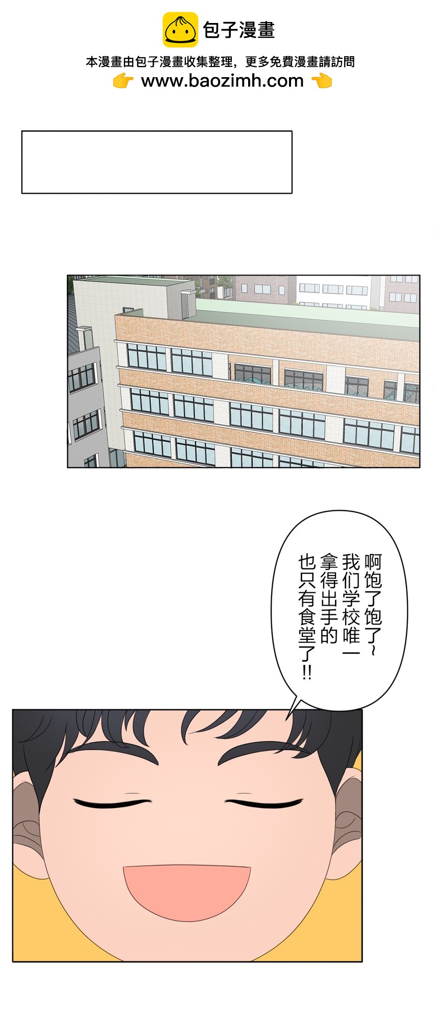 《给无法忘记的你》22 22 第2页