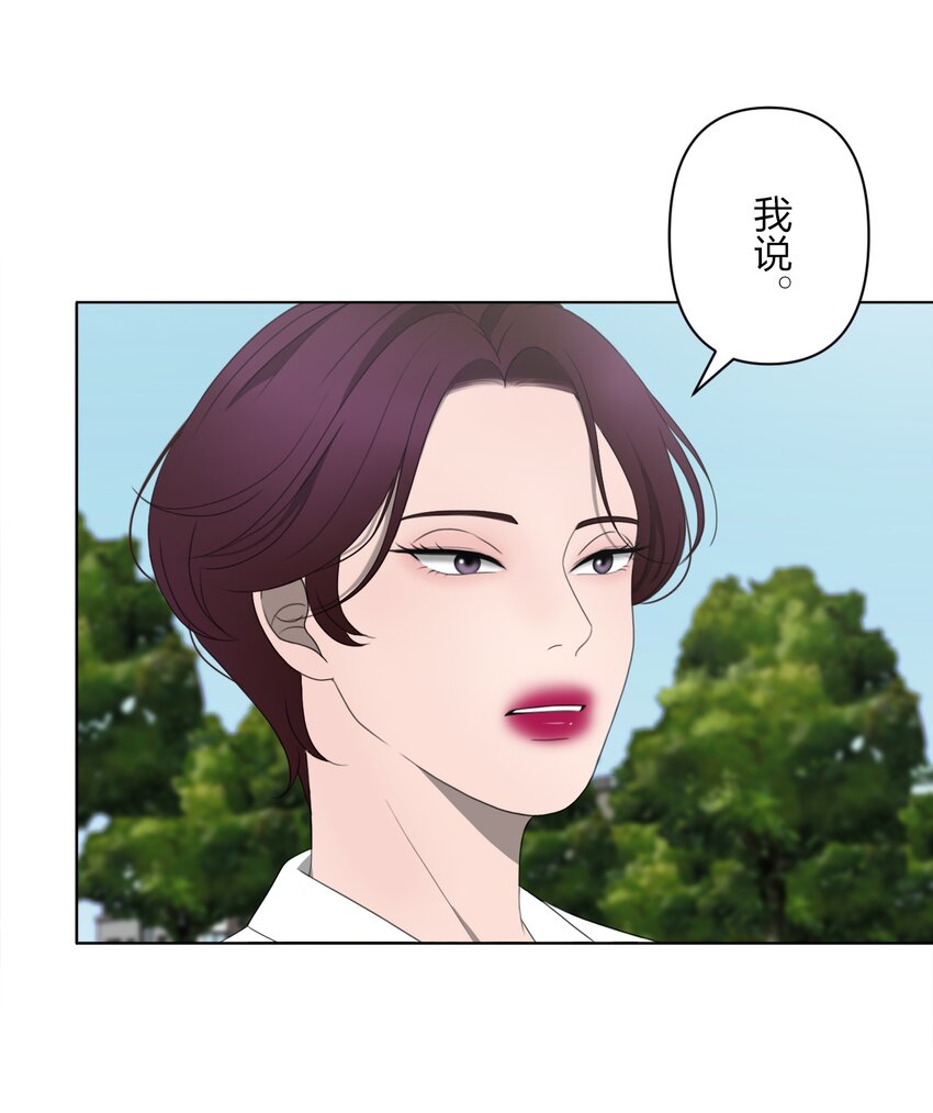 《给无法忘记的你》22 22 第32页