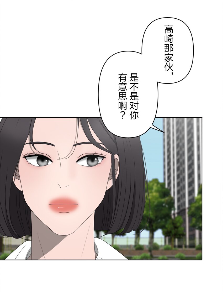 《给无法忘记的你》22 22 第33页