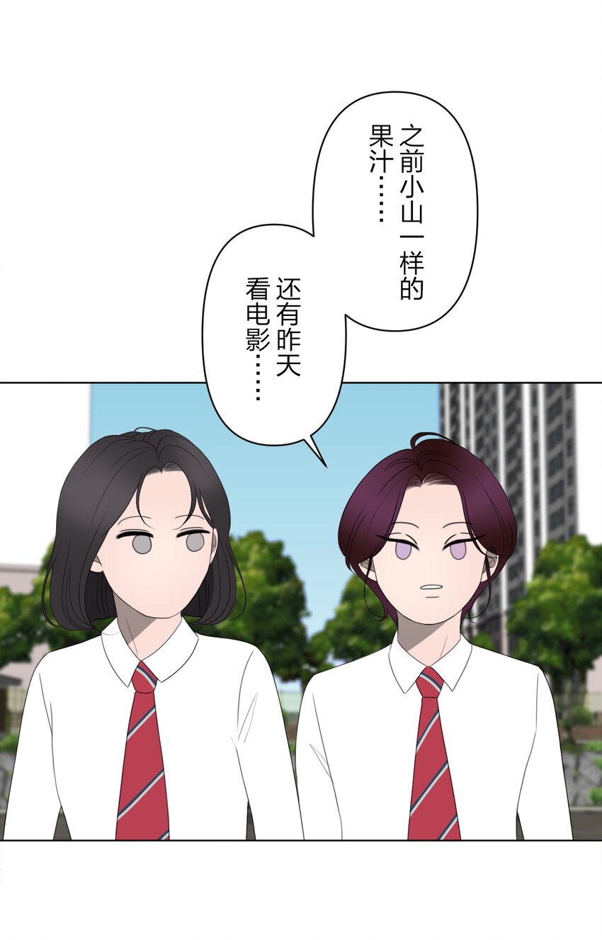 《给无法忘记的你》22 22 第34页