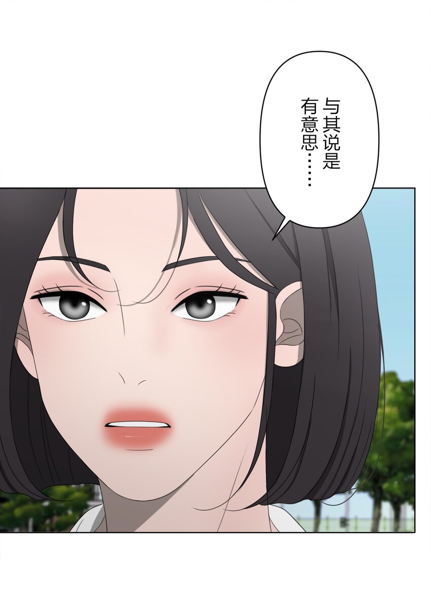 《给无法忘记的你》22 22 第36页