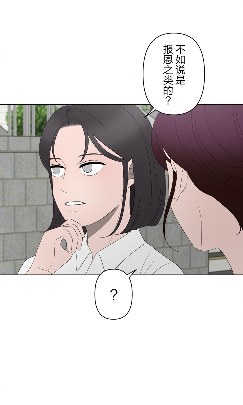 《给无法忘记的你》22 22 第37页