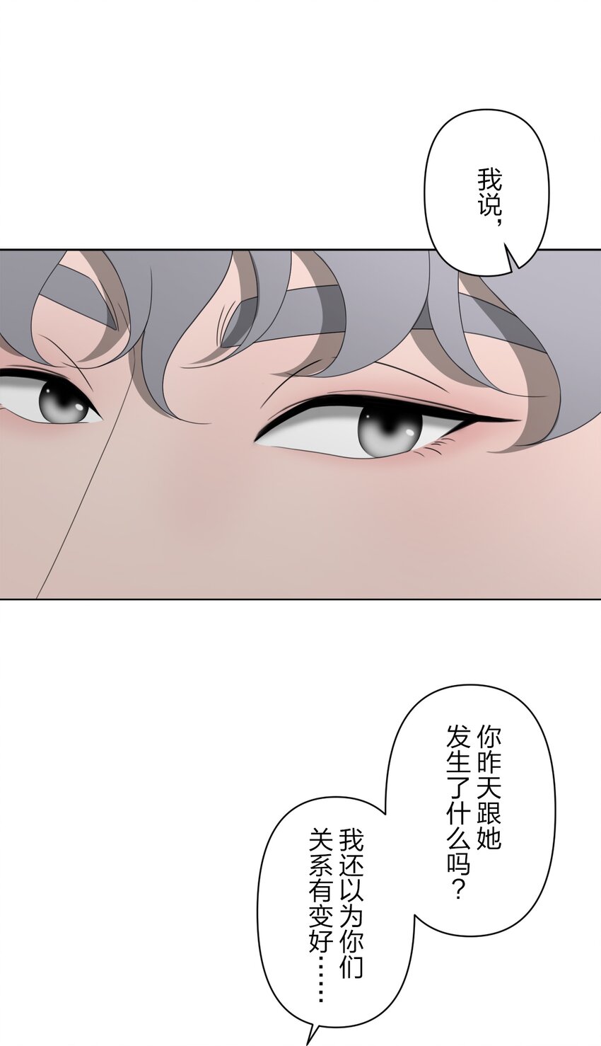 《给无法忘记的你》22 22 第39页