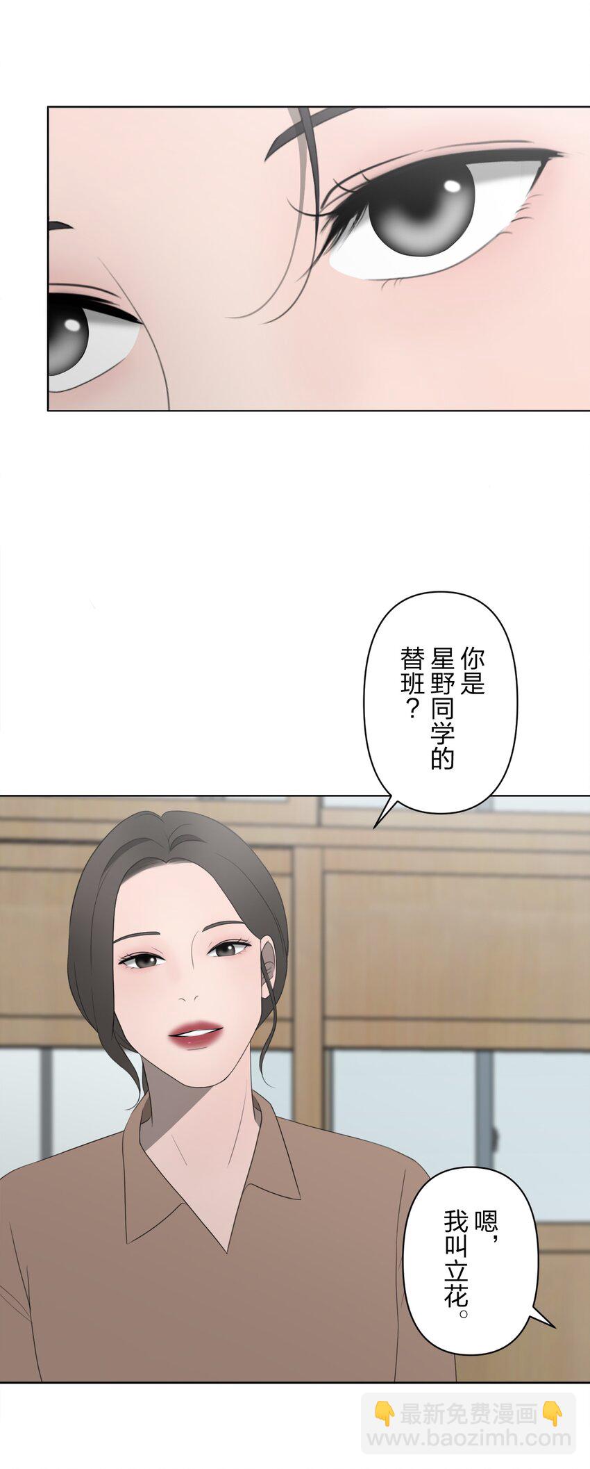 《给无法忘记的你》22 22 第46页