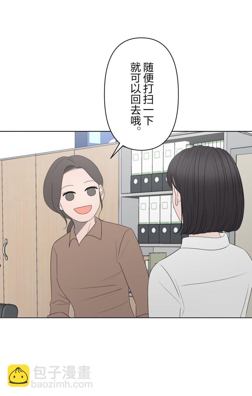 《给无法忘记的你》22 22 第47页