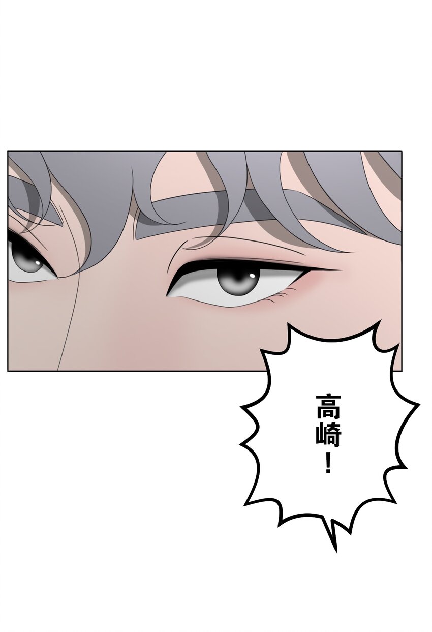 《给无法忘记的你》22 22 第4页