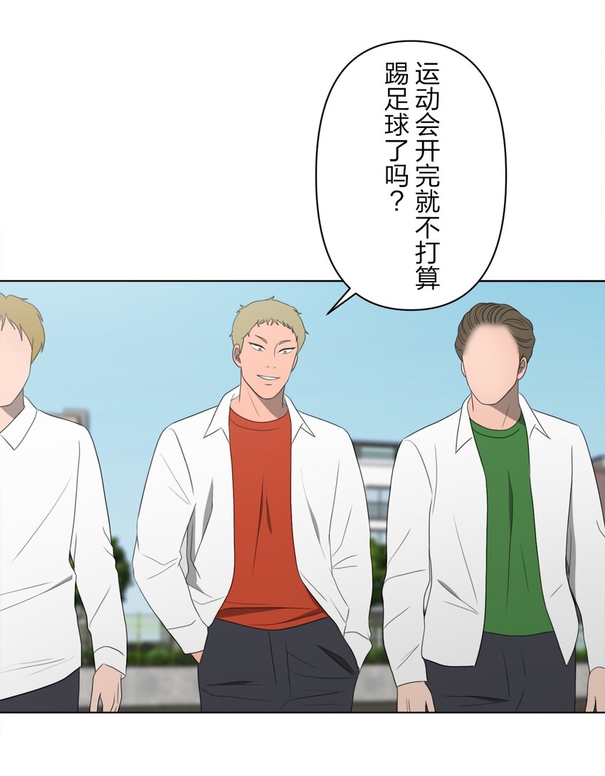 《给无法忘记的你》22 22 第6页