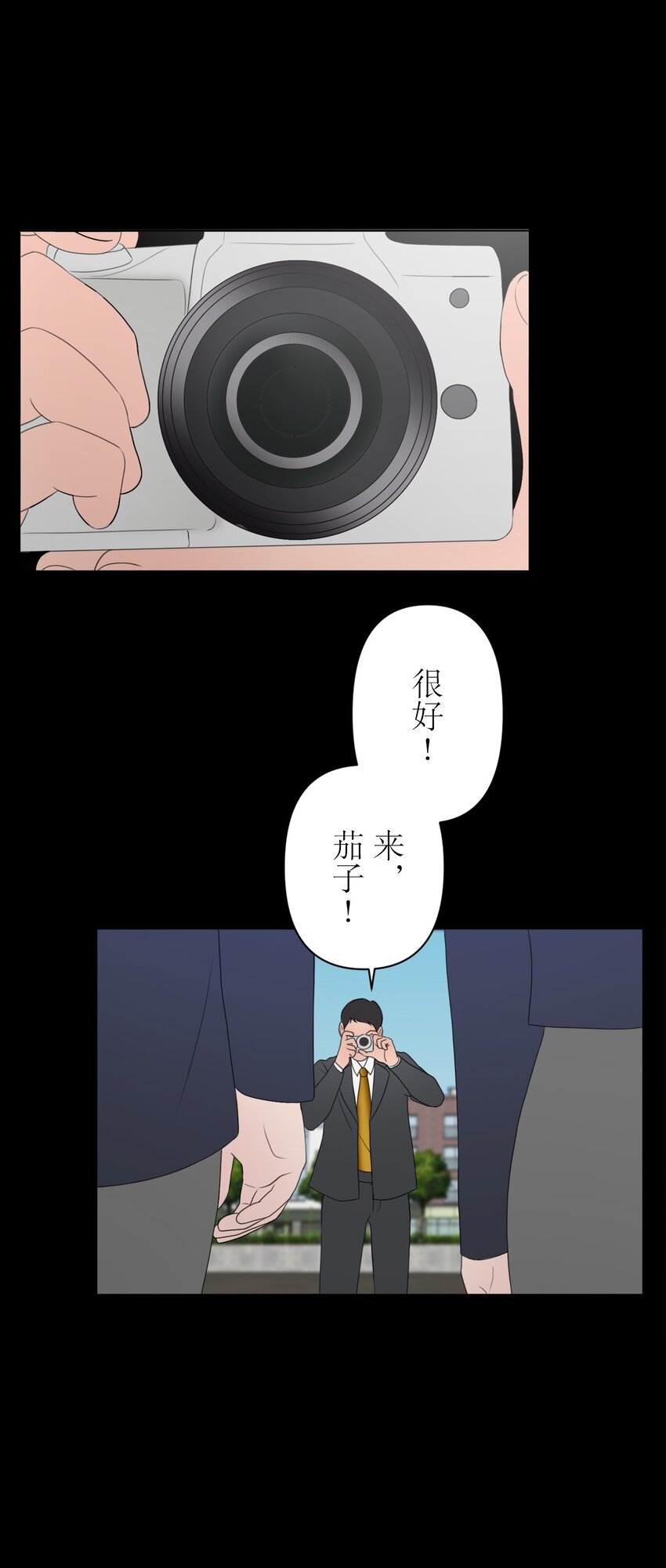 《给无法忘记的你》24 24 第10页