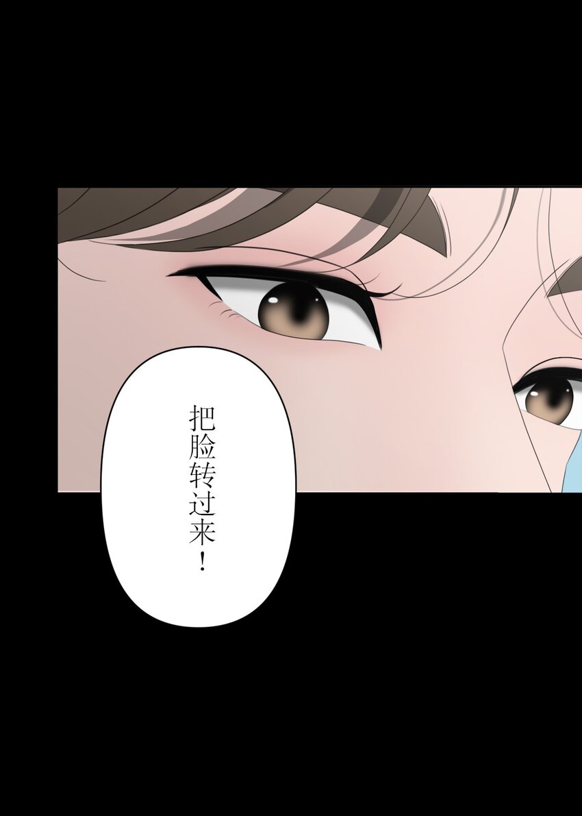 《给无法忘记的你》24 24 第12页