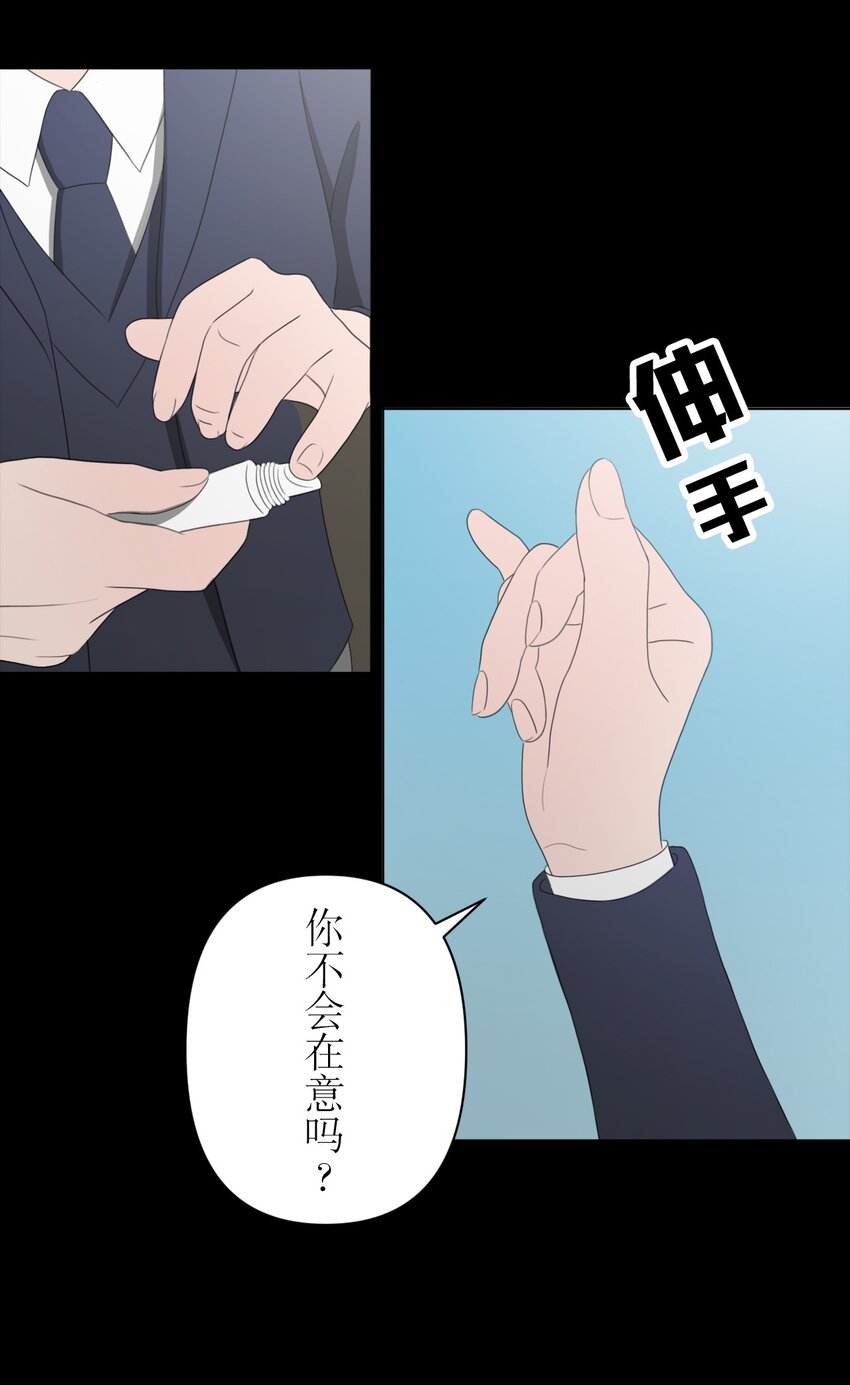 《给无法忘记的你》24 24 第13页