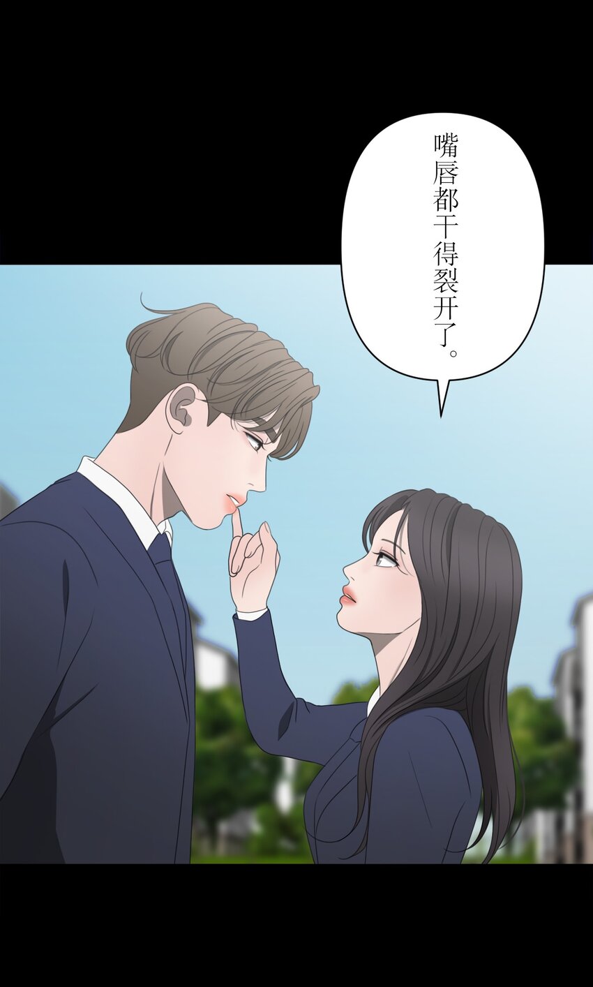 《给无法忘记的你》24 24 第14页