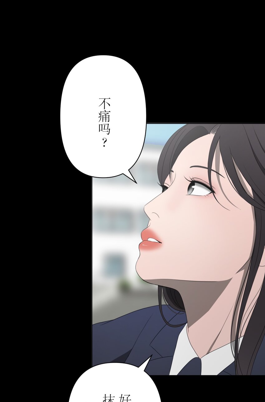 《给无法忘记的你》24 24 第15页