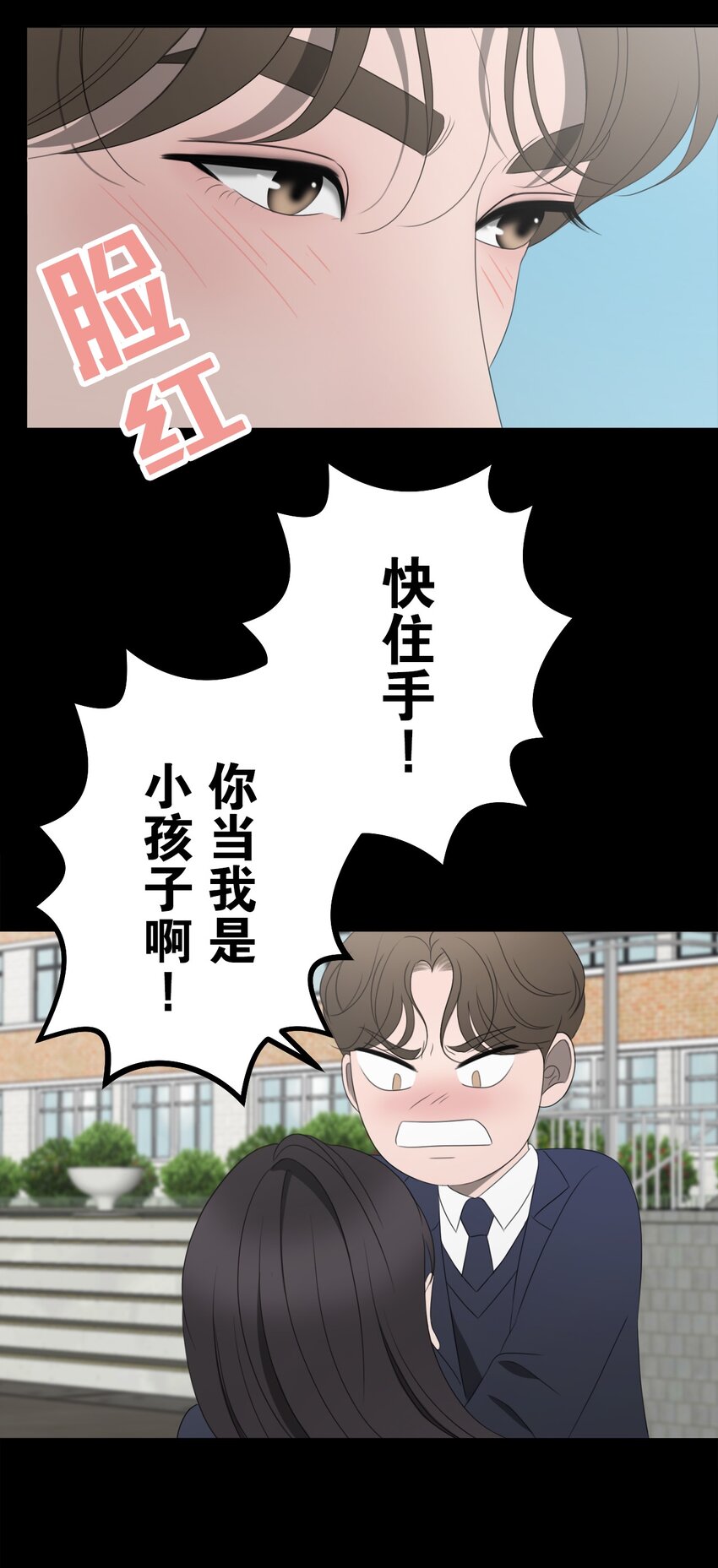 《给无法忘记的你》24 24 第18页