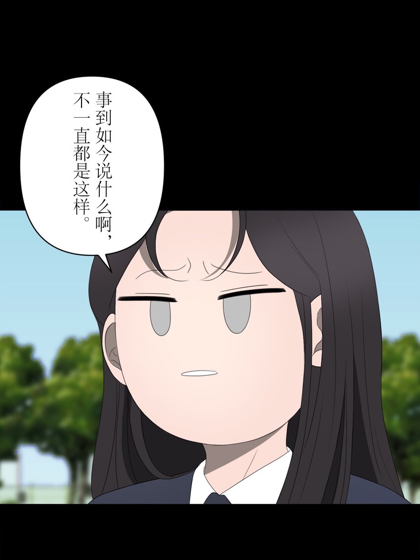 《给无法忘记的你》24 24 第19页