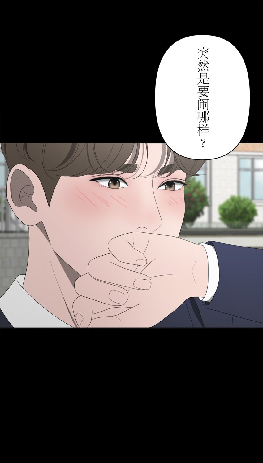 《给无法忘记的你》24 24 第20页