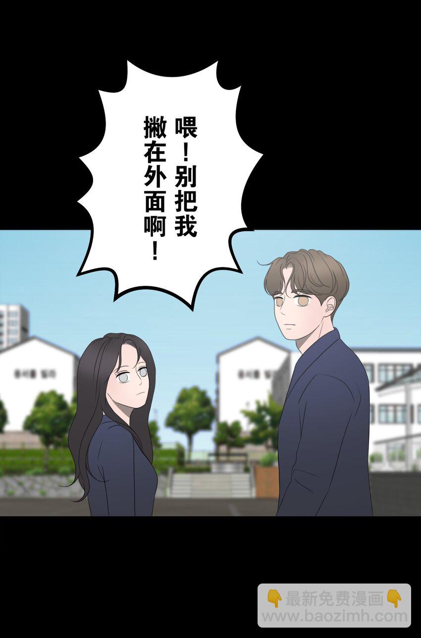 《给无法忘记的你》24 24 第21页