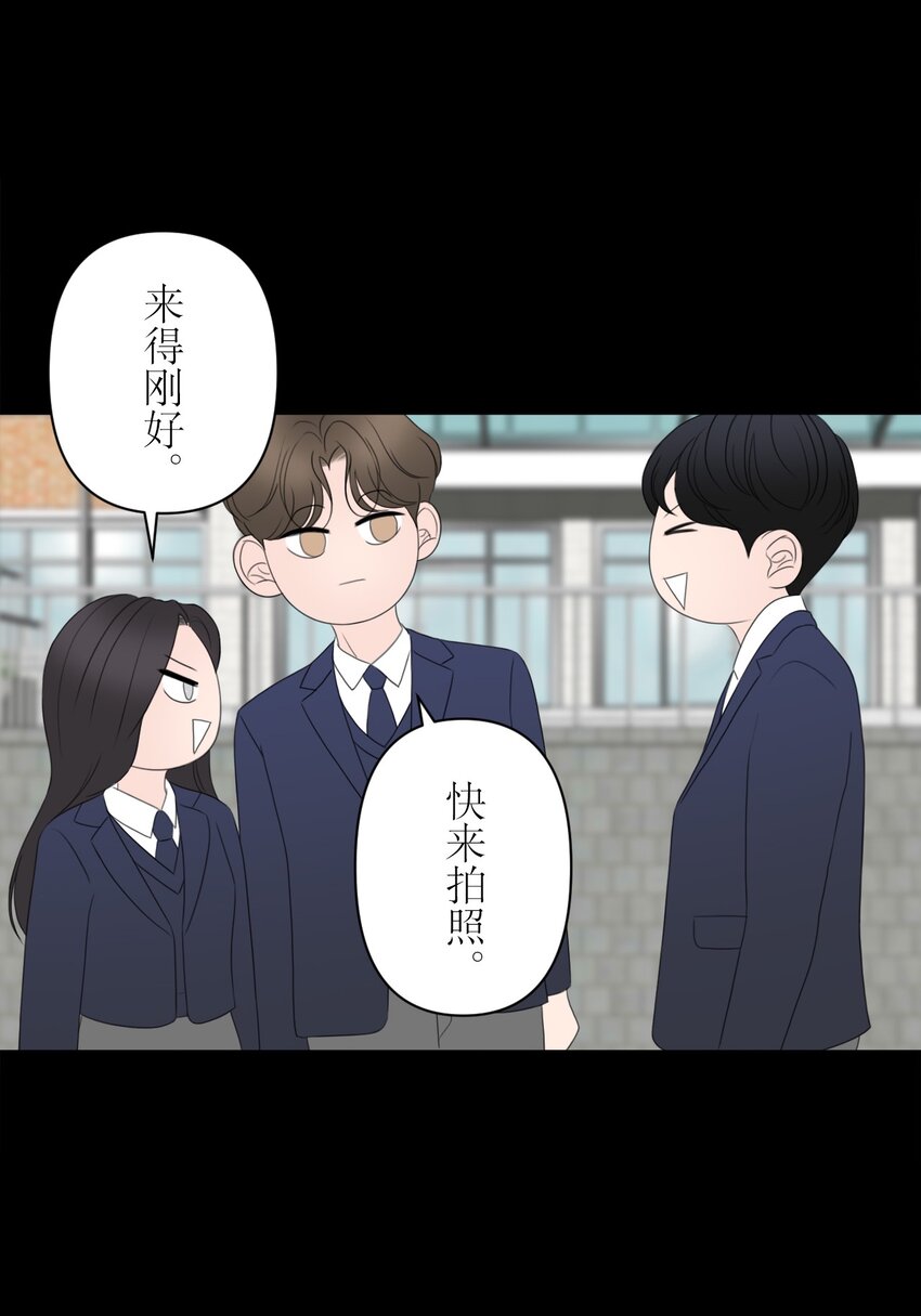 《给无法忘记的你》24 24 第25页